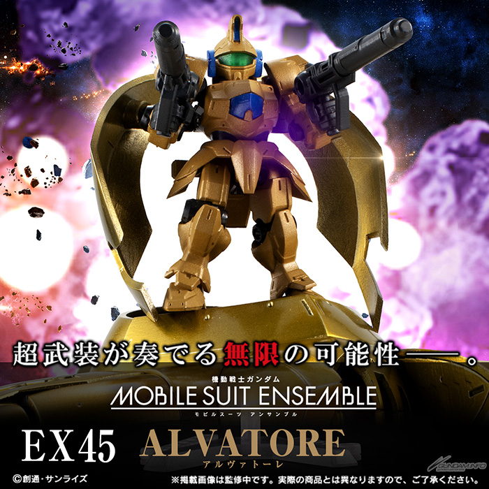 モビルスーツアンサンブル EX45 アルヴァトーレ GNファングや大型GNキャノンなどの武装類も再現！「機動戦士ガンダム