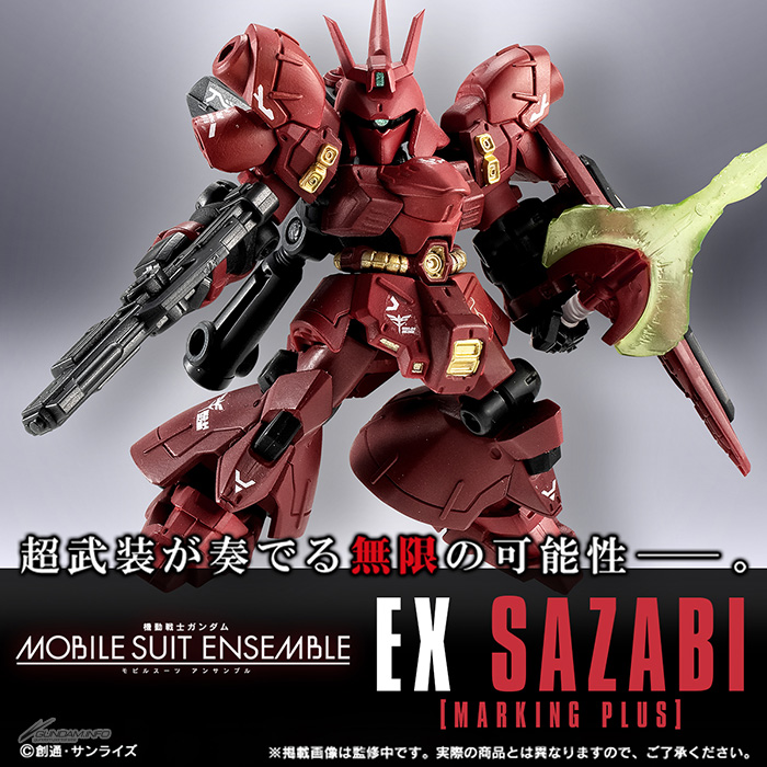 も*ん様 陸戦型 サザビー モビルスーツアンサンブル EX 改修 機動戦士ガンダム MOBILE SUIT ENSEMBLE EX サザビー[マーキングプラス