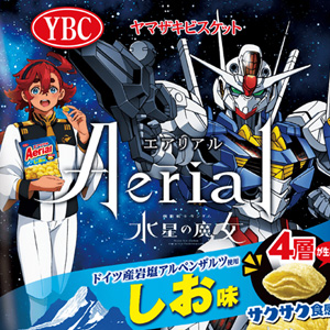 Aerial×『機動戦士ガンダム 水星の魔女』コラボパッケージが期間限定で