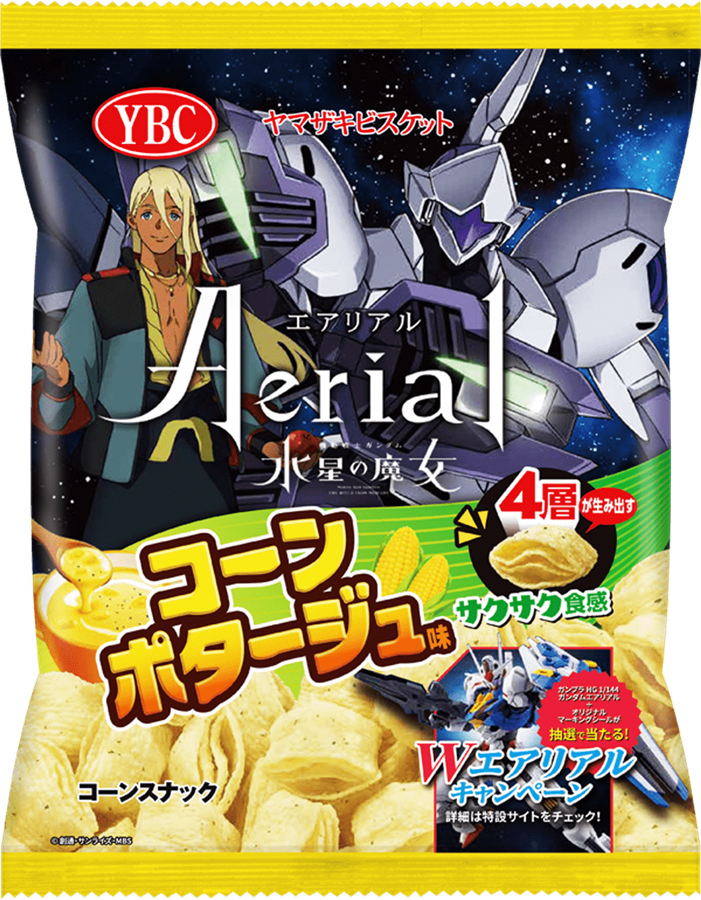 Aerial×『機動戦士ガンダム 水星の魔女』コラボパッケージが期間限定で