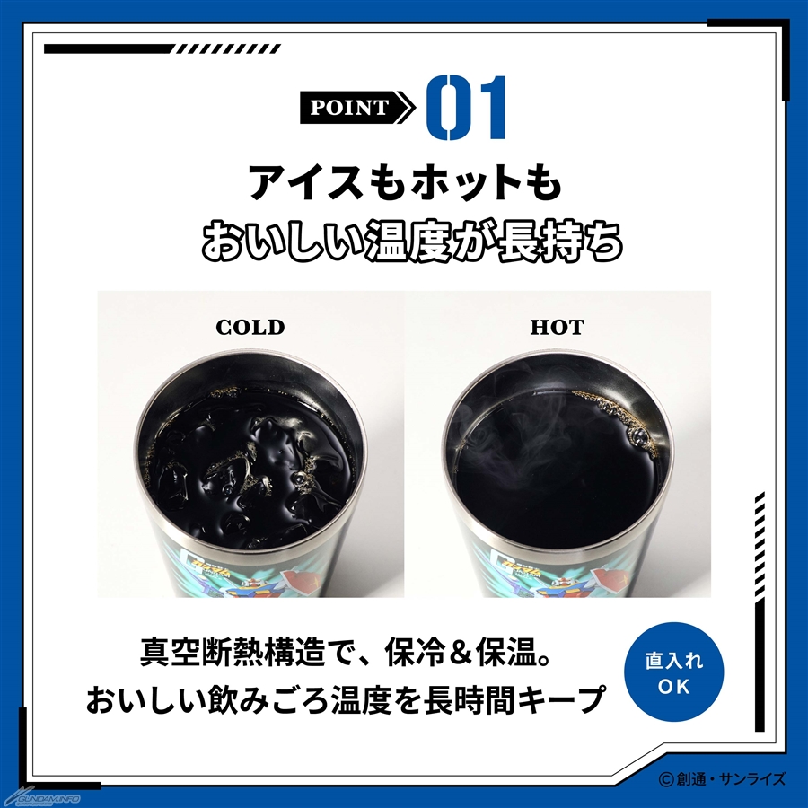 ガンプラパッケージアートを使用したタンブラーが登場！全国の