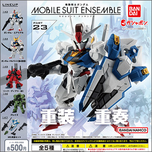 ガンダム・エアリアルなど収録！「機動戦士ガンダム MOBILE SUIT