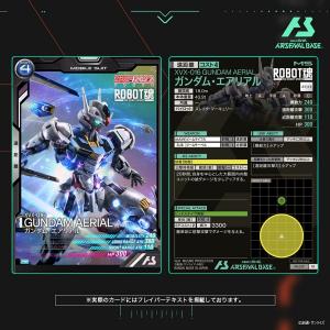 TAMASHII NATION 2022」来場者特典の「『機動戦士ガンダム アーセナル