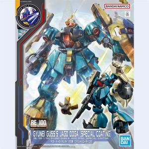 RE/100 ヤクト・ドーガ（ギュネイ・ガス機）［スペシャルコーティング