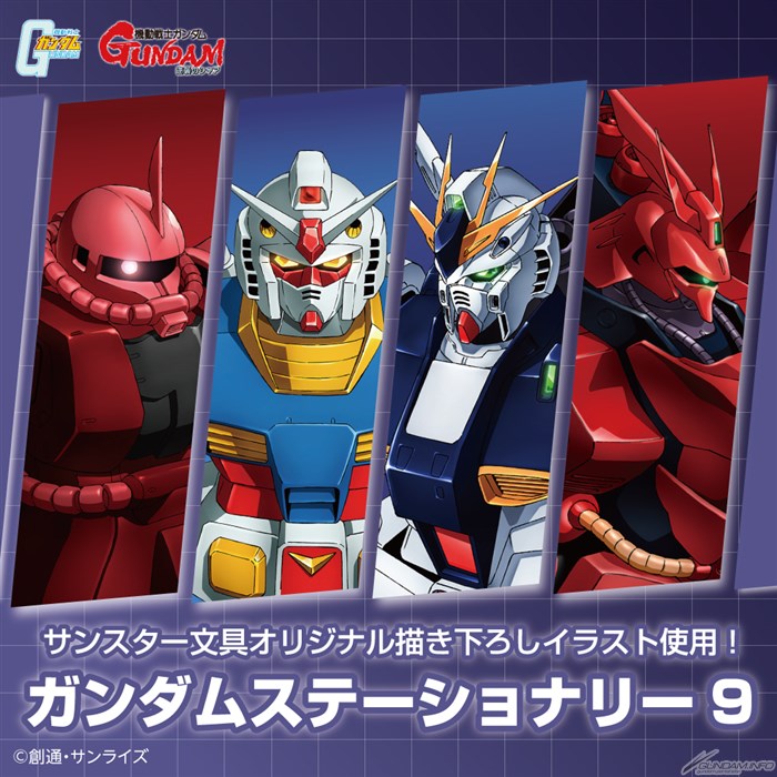 νガンダムやサザビーの新規描き下ろしイラストを使用した「メタリック