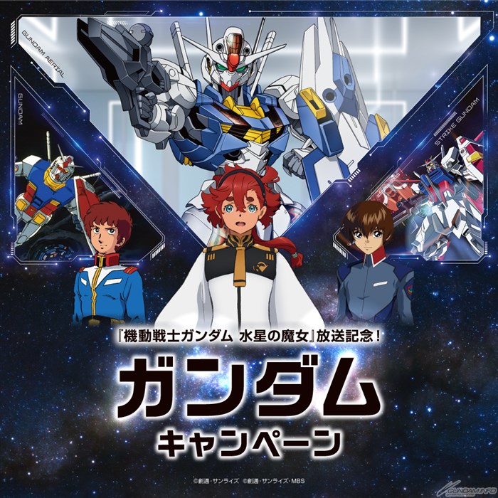 セブン-イレブン限定カラー「ENTRY GRADE νガンダム」＆「ストライク