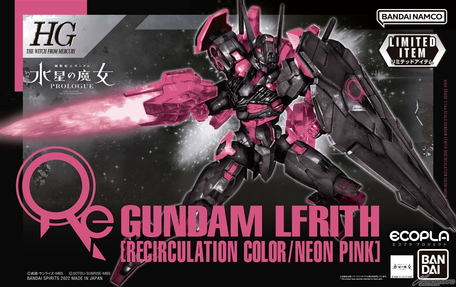 HG ガンダムルブリス［リサーキュレーションカラー/ネオンピンク
