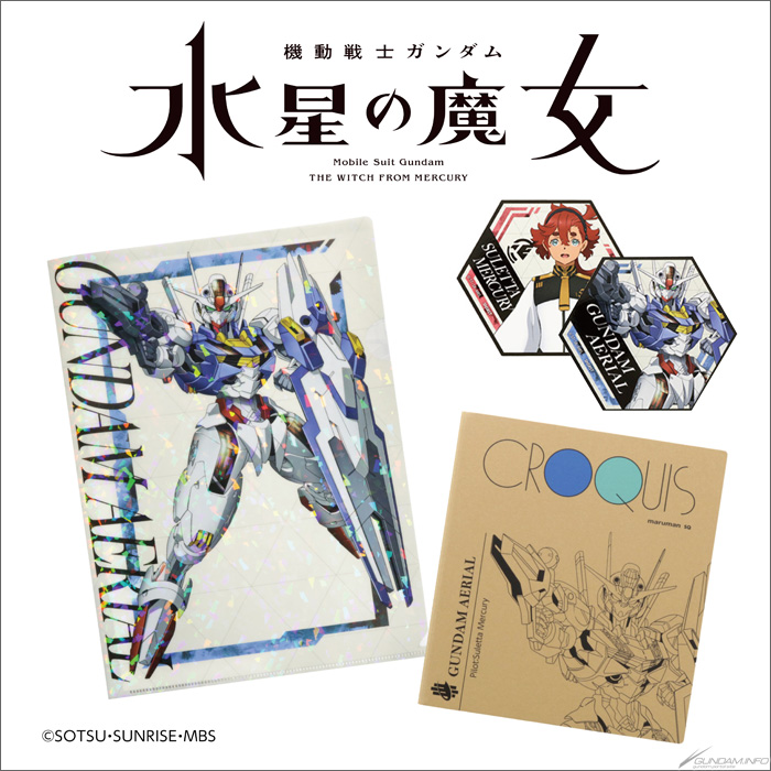 機動戦士ガンダム 水星の魔女』缶バッジやステッカーシールなどの