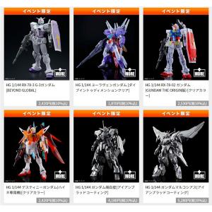 11/19より開催！「ガンダムワールドCONTRAST in 大阪」会場販売