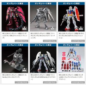 11/19より開催！「ガンダムワールドCONTRAST in 大阪」会場販売