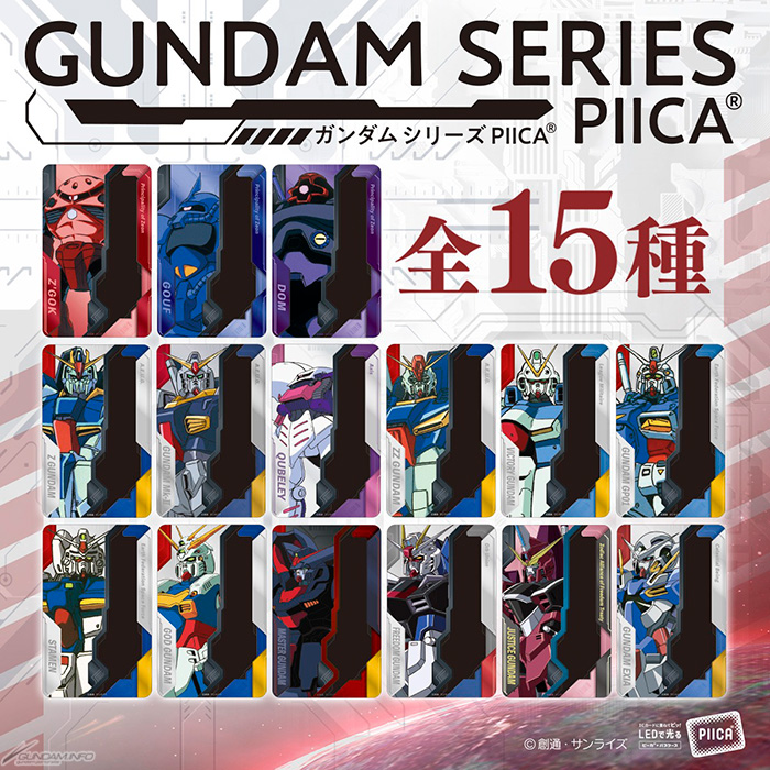 バンコレ！「ガンダムシリーズ PIICA＋クリアパスケース 第3弾」本日12