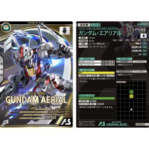 水星の魔女』ガンダム・エアリアルやスレッタがついに参戦！「機動戦士