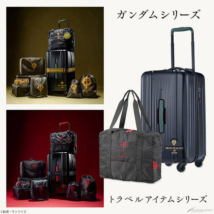 バンコレ！に『機動戦士ガンダム』＆『閃光のハサウェイ』のトラベル