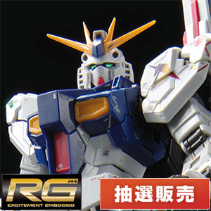 実物大νガンダム立像のガンプラ「RG RX-93ff νガンダム」ガンダム