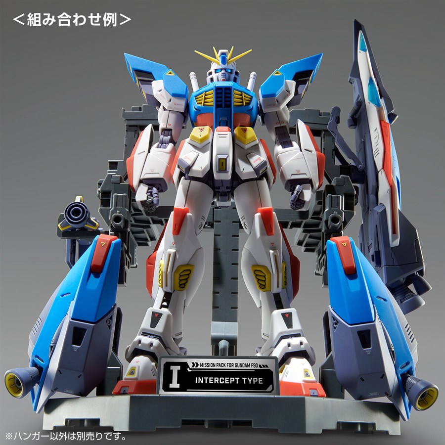 MG ガンダムF90用 ミッションパック Cタイプ＆Tタイプ」などF90関連