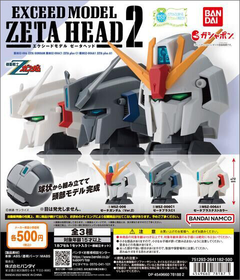 EXCEED MODEL ZETA HEAD 2」11月第3週より発売！「ゼータガンダム」が