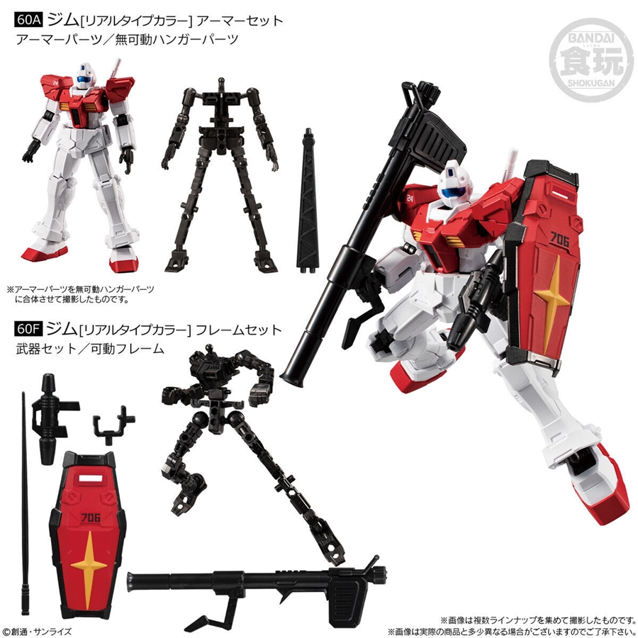 MOBILE SUIT G FRAME FA REAL TYPE SELECTION Goes on Sale in May