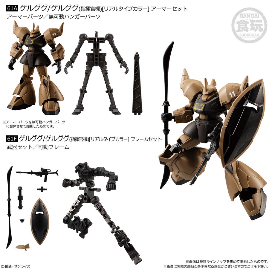 りっくんがザクIIの組み立てに挑戦！5/1発売「機動戦士ガンダム G