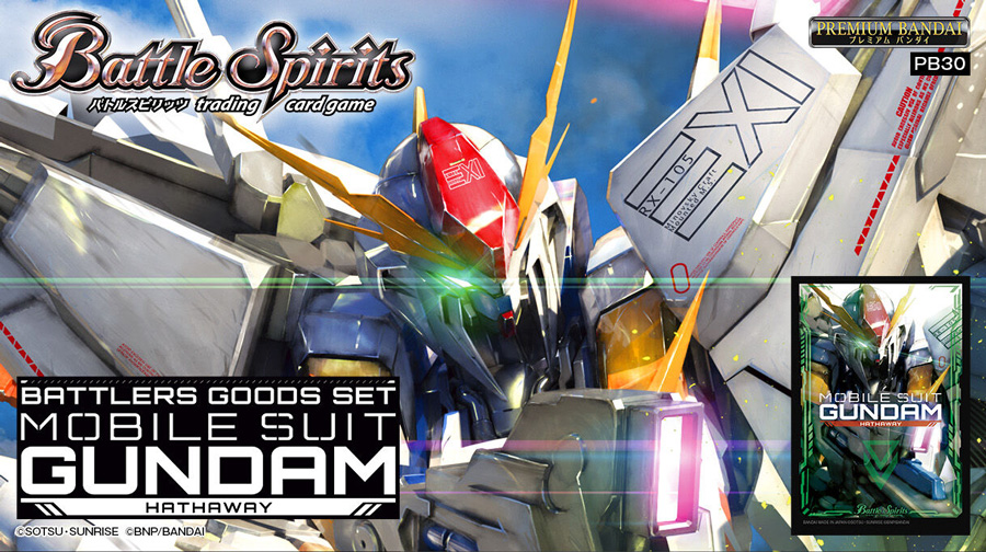 バトルスピリッツ バトラーズグッズセット ガンダム 閃光のハサウェイ