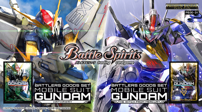 バトルスピリッツ バトラーズグッズセット ガンダム 閃光のハサウェイ