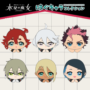 9種セットで再登場！「ガンダムSEED＆SEED DESTINY もちもちマスコット