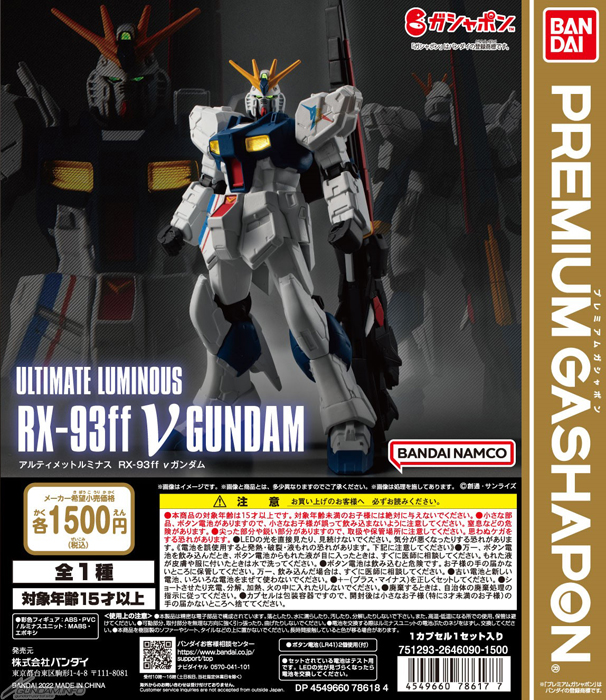 Enjoy Light-up Effects! Ultimate Luminous RX-93ff νGundam Goes on