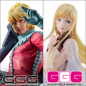 GGG「シャア・アズナブル ノーマルスーツVer.」＆「ギギ・アンダルシア