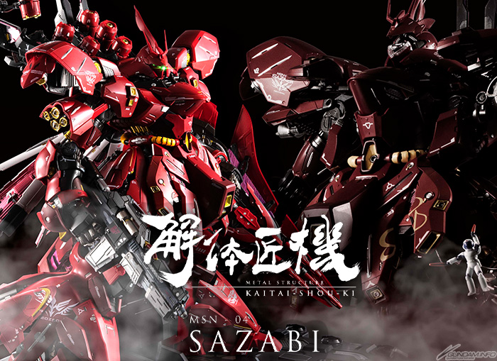 METAL STRUCTURE 解體匠機沙薩比」將於GUNDAM SIDE-F和TAMASHII
