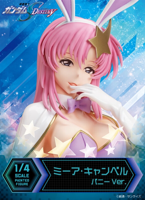 機動戦士ガンダムSEED DESTINY　ミーア・キャンベル バニーVer. Amazon.co.jp: メガハウス - 機動戦士ガンダムシードデスティニー