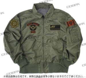 コスパ「マフティー」＆「ジオン公国軍」フライトジャケットが2023年4