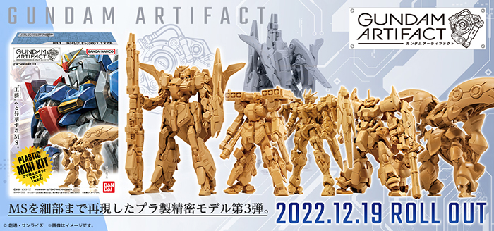 ガンダムアーティファクト」第3弾が本日発売！Ζガンダムやキュベレイ