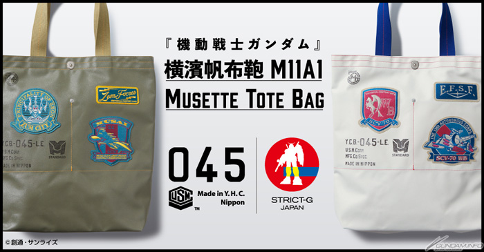 STRICT-G JAPAN「横濱帆布鞄×『機動戦士ガンダム』トートバッグ」12月