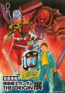 新規イラスト3種＆復刻イラスト3種！「安彦良和／機動戦士ガンダム THE