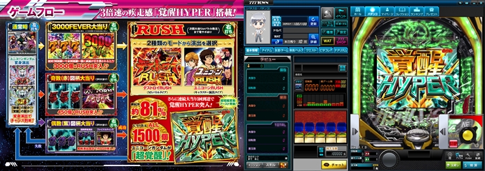 Pフィーバー 機動戦士ガンダムユニコーン」がPC向けオンラインゲーム