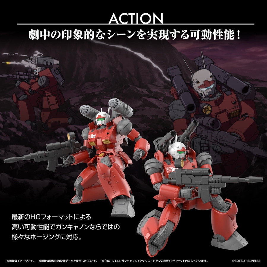 カイ機＆ハヤト機も再現可能！「HG ガンキャノン（ククルス・ドアンの
