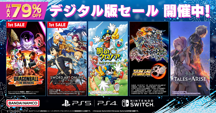 スーパーロボット大戦30」などがお得に遊べる「デジタル版セール」開催