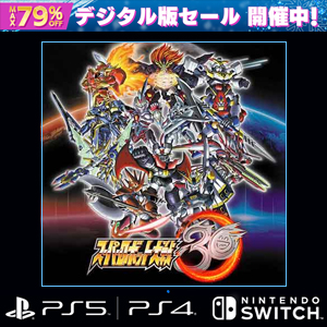 スーパーロボット大戦30」などがお得に遊べる「デジタル版セール」開催
