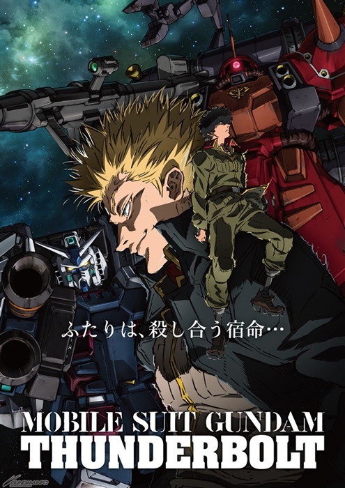 機動戦士ガンダム サンダーボルト』TVエディション第2話「水」あらすじ