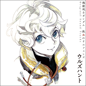ジャケットは伊藤 悠描き下ろしのウィスタリオ！『機動戦士ガンダム