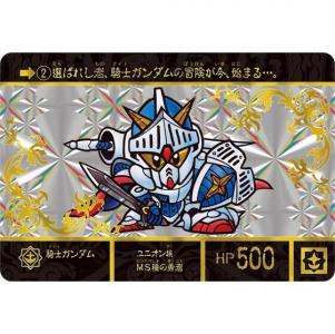 SDガンダム外伝 ジークジオン編 スペリオルドラゴンエディション」の