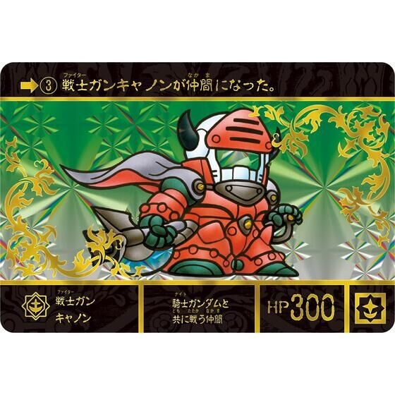 SDガンダム外伝 ジークジオン編 スペリオルドラゴンエディション」の