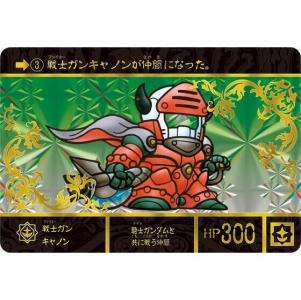 SDガンダム外伝 ジークジオン編 スペリオルドラゴンエディション」の