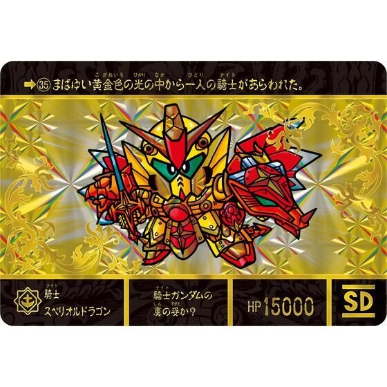 ブシロード トレーディングカードセット SDガンダム外伝 ジークジオン編 l5 SDガンダム外伝 ジークジオン編 スペリオルドラゴンエディション | SD