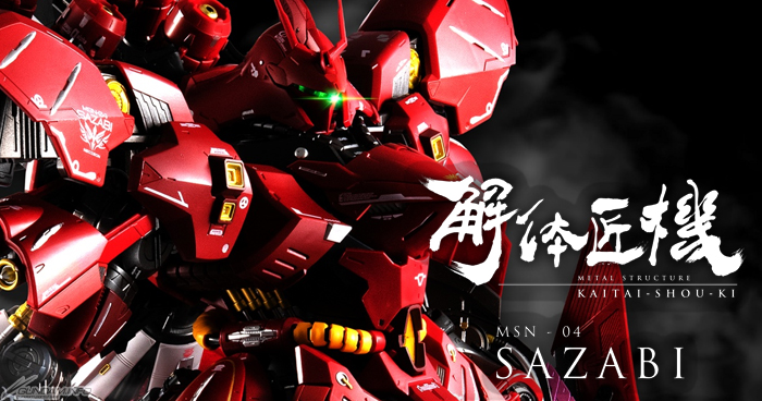 METAL STRUCTURE 解体匠機 サザビー」GUNDAM SIDE-FとTAMASHII NATIONS