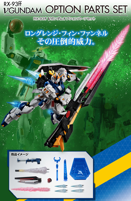 サザビーのコックピットや各種パーツが付属！「ROBOT魂 RX-93ff ν