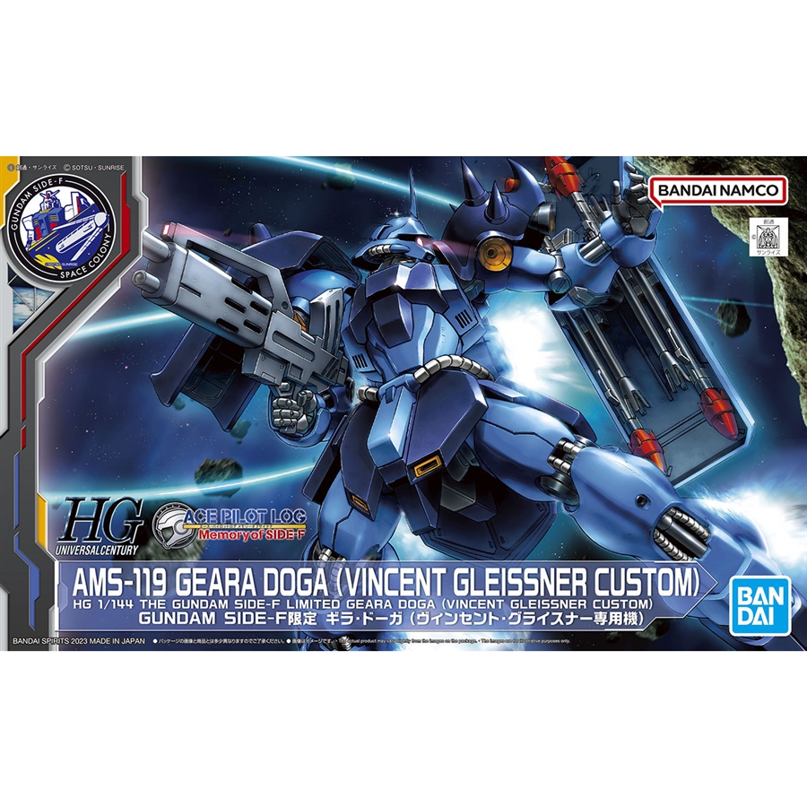 パーソナルカラーのブルーをまとった特別仕様！「HG ギラ・ドーガ