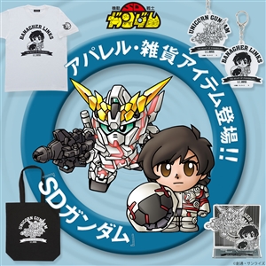 バンコレ！「『SDガンダム』ユニコーンガンダム＆バナージ イラスト