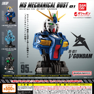 namcoららぽーと福岡店限定！「機動戦士ガンダム MSメカニカルバスト