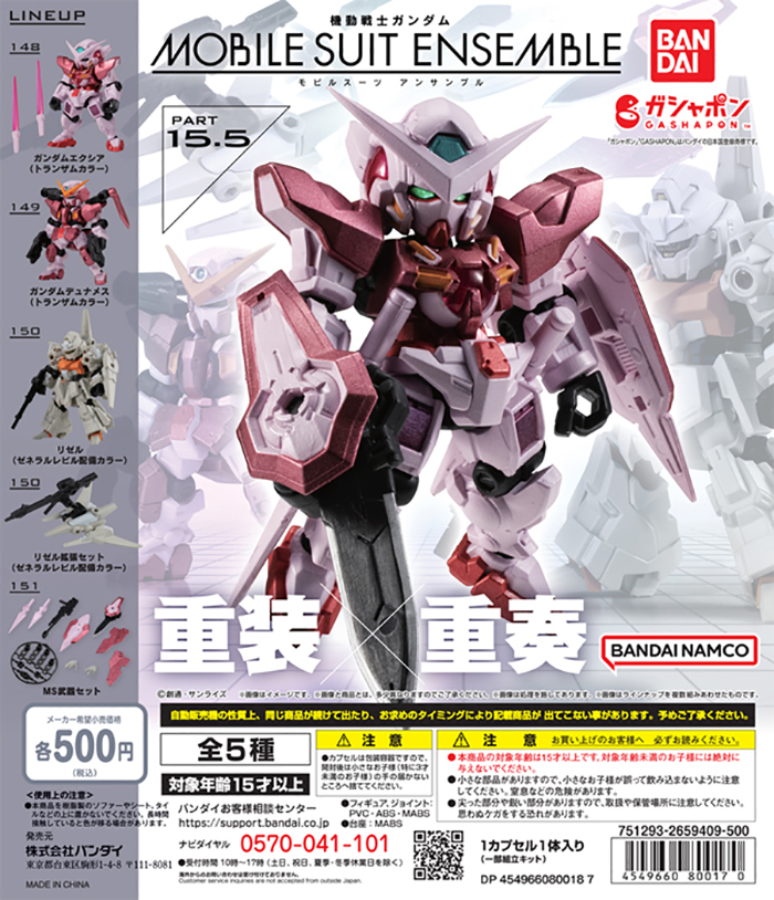 Mobile Suit Gundam MOBILE SUIT ENSEMBLE 15.5 Goes on Sale During