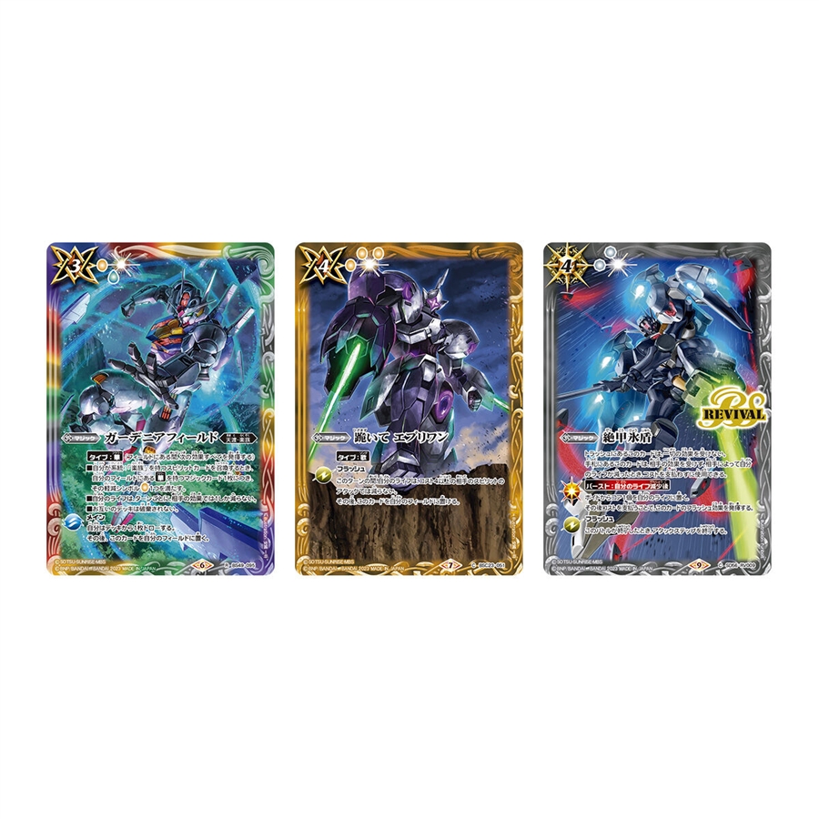 バトルスピリッツ バトラーズグッズセット ガンダム 閃光のハサウェイ